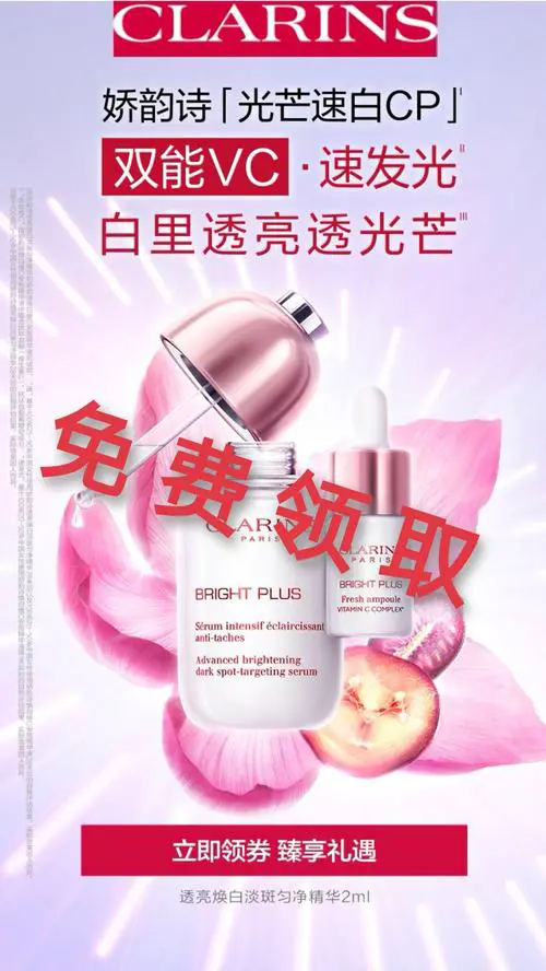 官网试用装免费领取最新