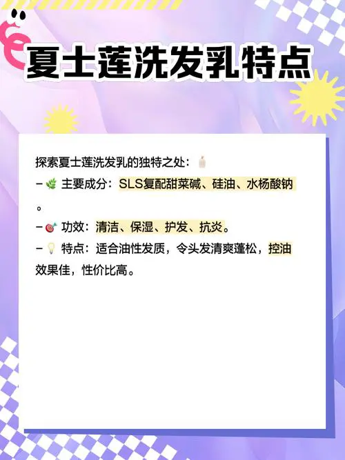 夏士莲洗发水最新款