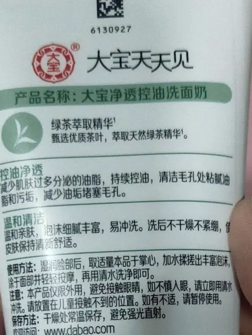 洗面奶大宝怎么用