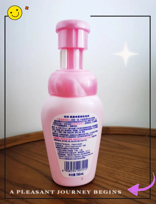 日本碧柔卸妆洗面奶怎么样