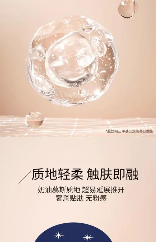 资深堂官网最新粉底液