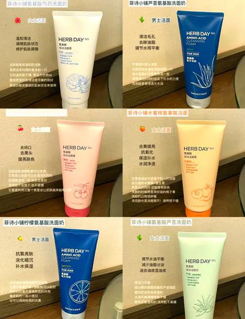 洗面奶菲诗小铺怎么样