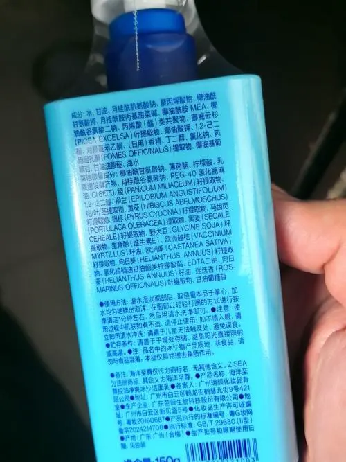 洗面奶含碱性怎么看