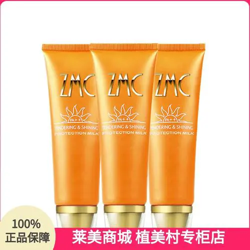 植美村最新防晒乳图片