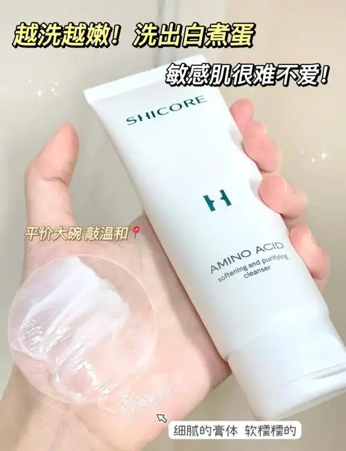 姿主洗面奶怎么样