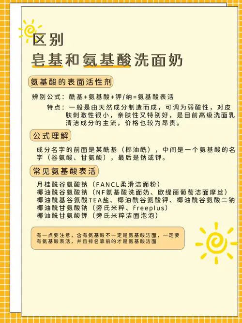 怎么分辨是皂基洗面奶