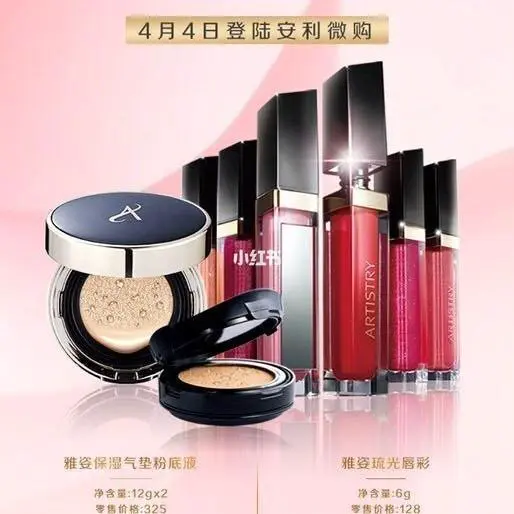 雅姿最新款琉光唇彩