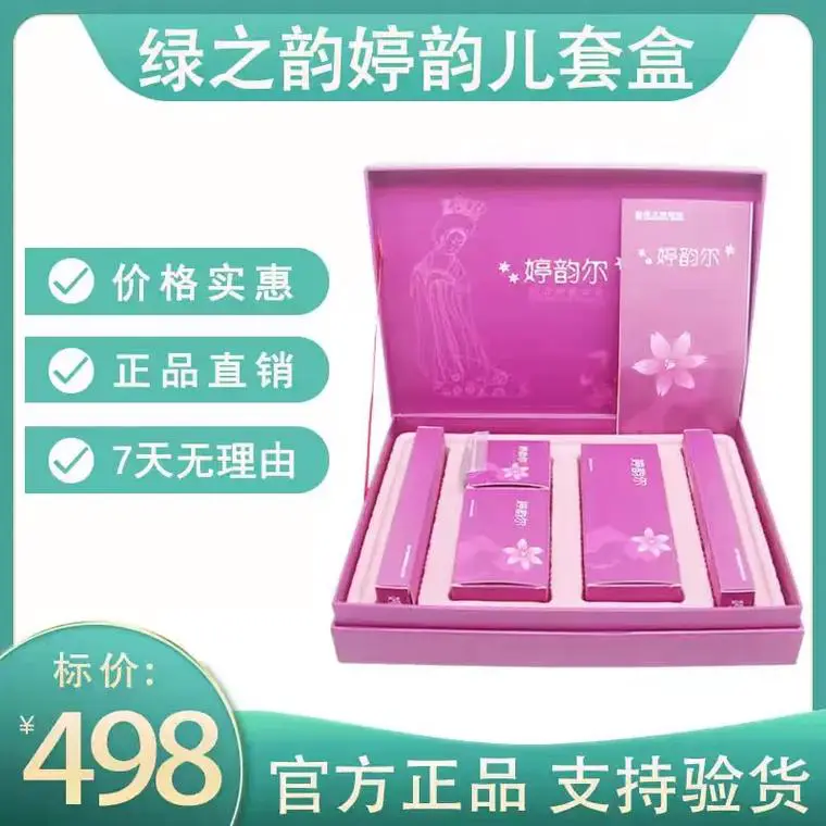 绿之韵产品最新价格表