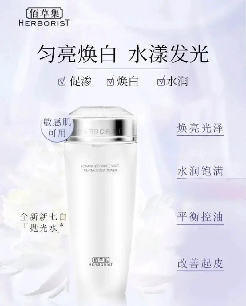 佰草集新七白洗面奶怎么样