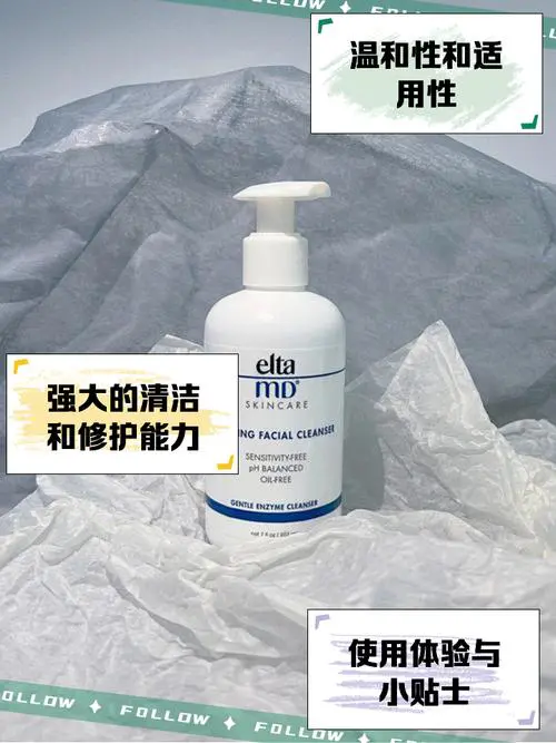 md洗面奶怎么用