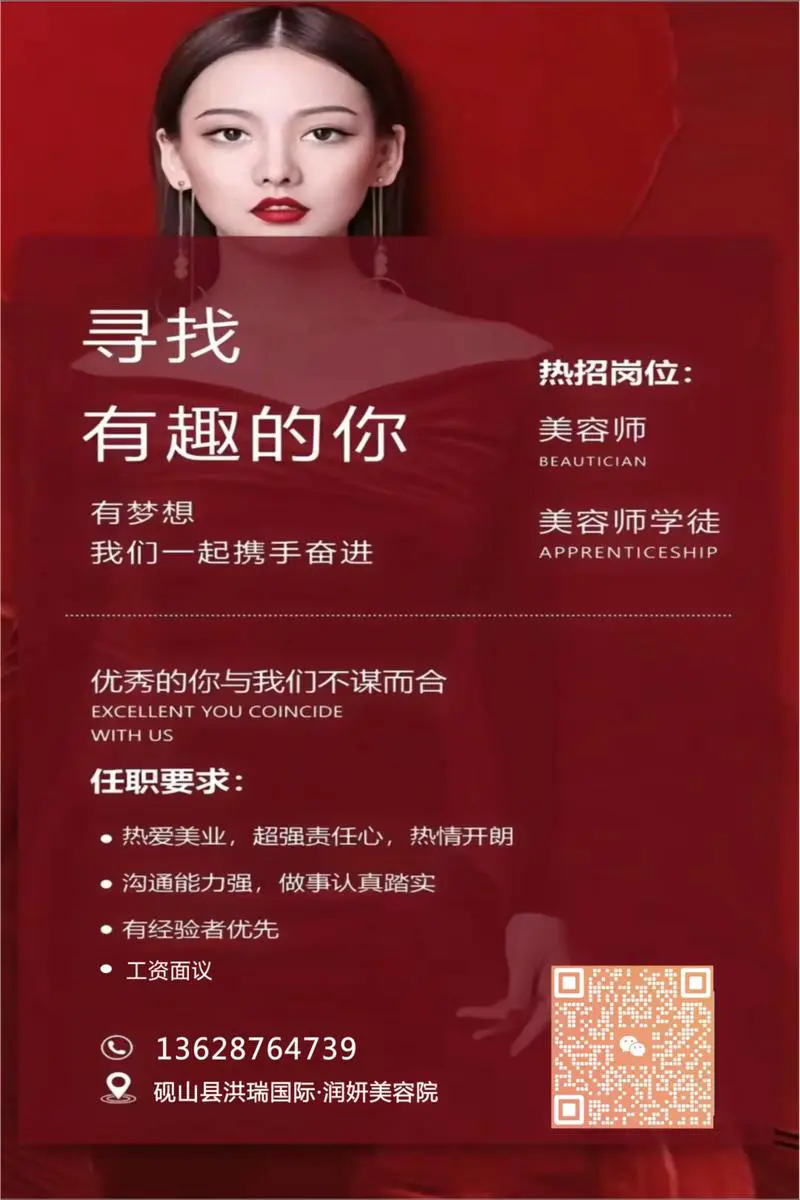 长沙化妆师招聘最新信息