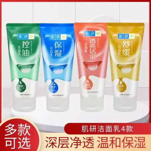 肌妍保湿洗面奶怎么样