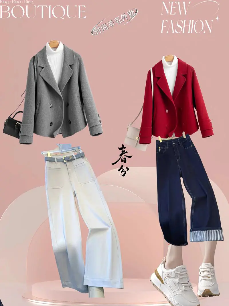 短款的羊绒上衣外套怎么搭配什么裤子