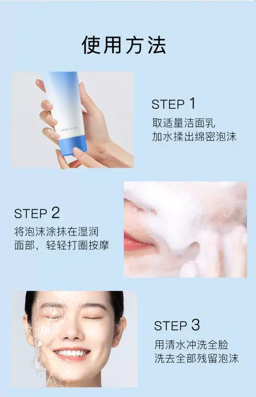 思备的洗面奶怎么样