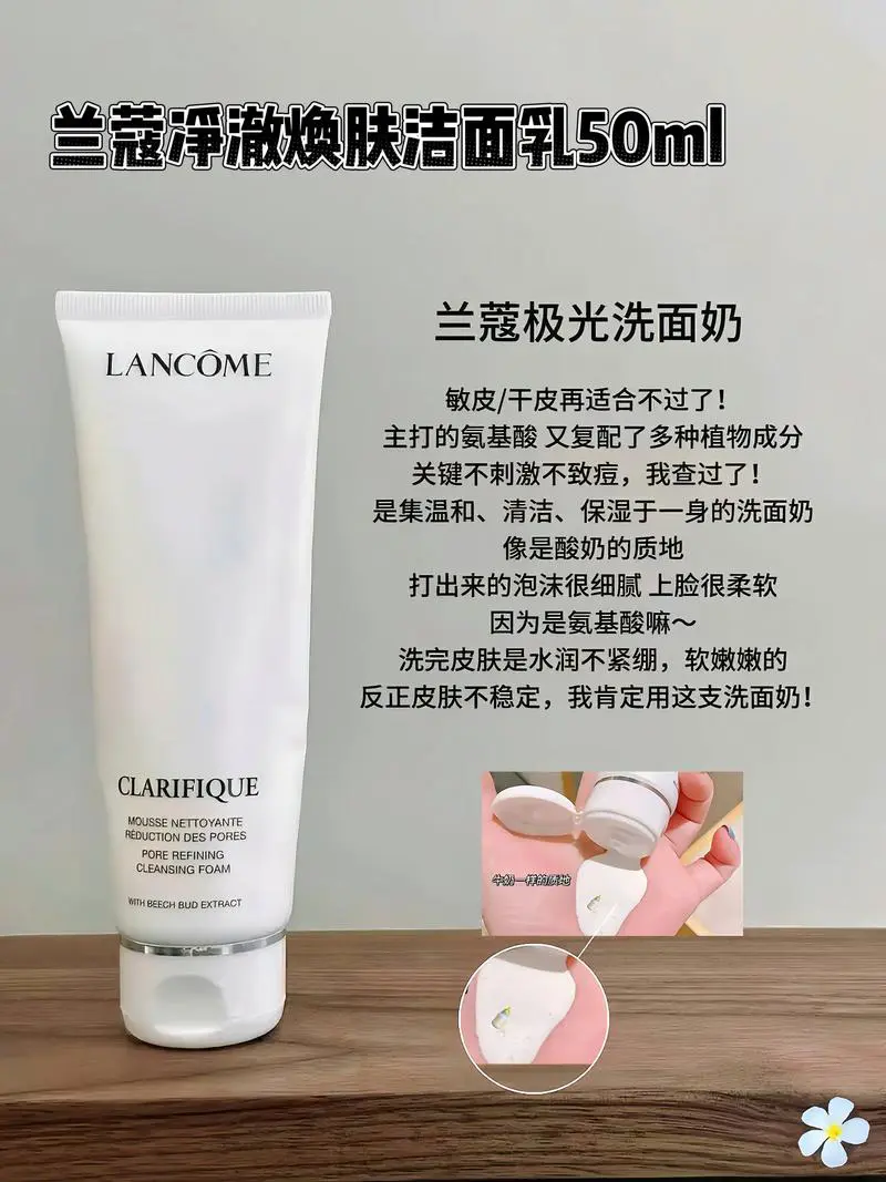 兰蔻免洗洗面奶怎么用