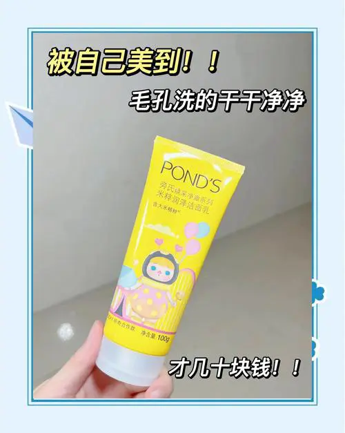 旁氏洗面奶怎么使用