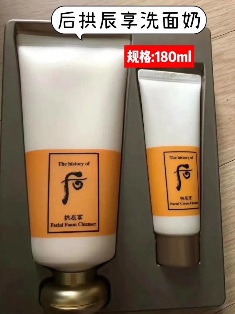 后拱辰享洗面奶怎么样