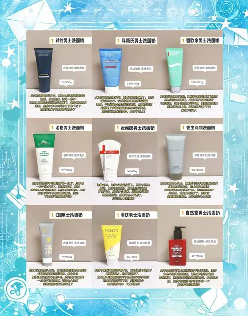 怎么选购洗面奶