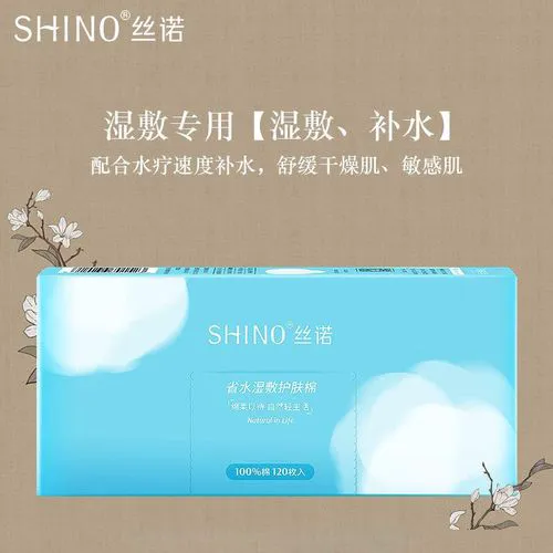 丝诺 化妆棉最新消息