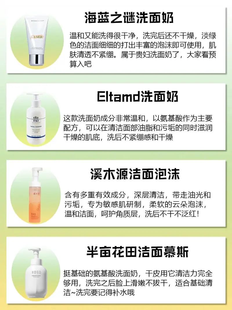 水素水的洗面奶怎么用