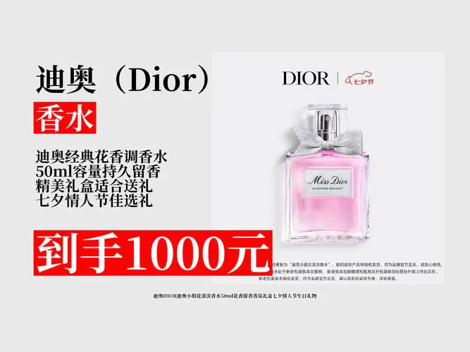 迪奥花漾香水最新广告词