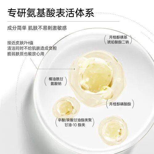 膜法世家樱桃柔润洗面奶怎么样