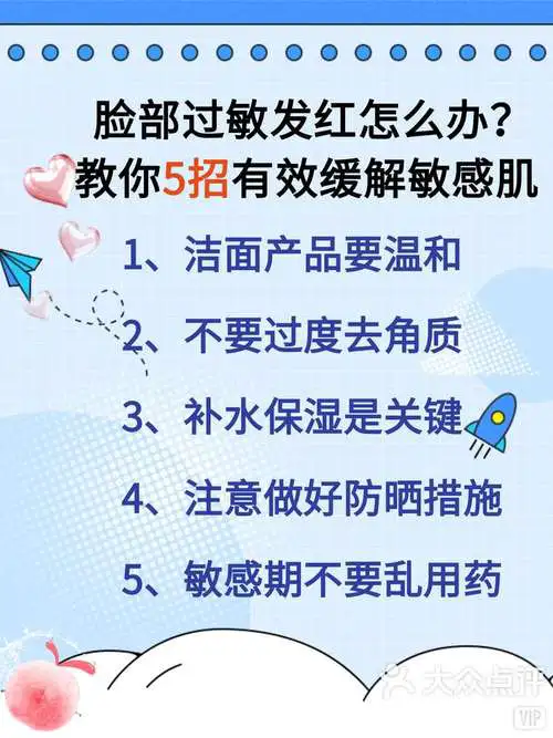 洗面奶过敏怎么治