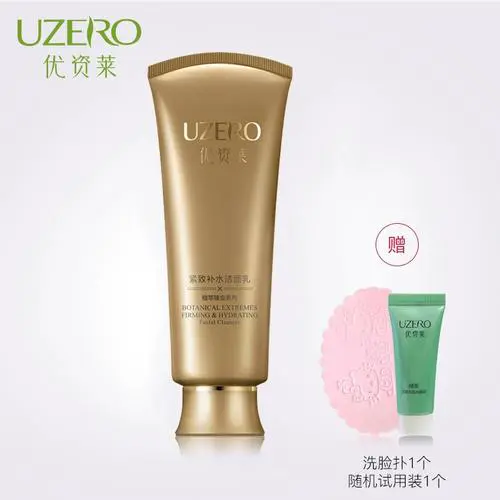 优资莱的洗面奶怎么样