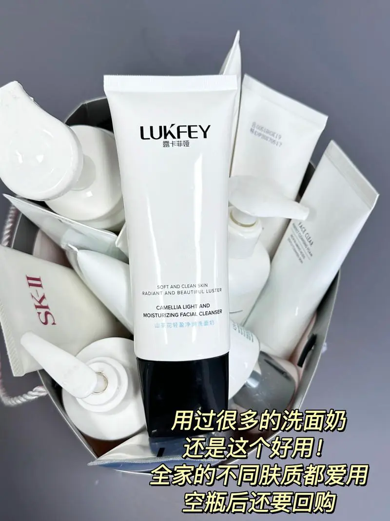 力爱洗面奶怎么样