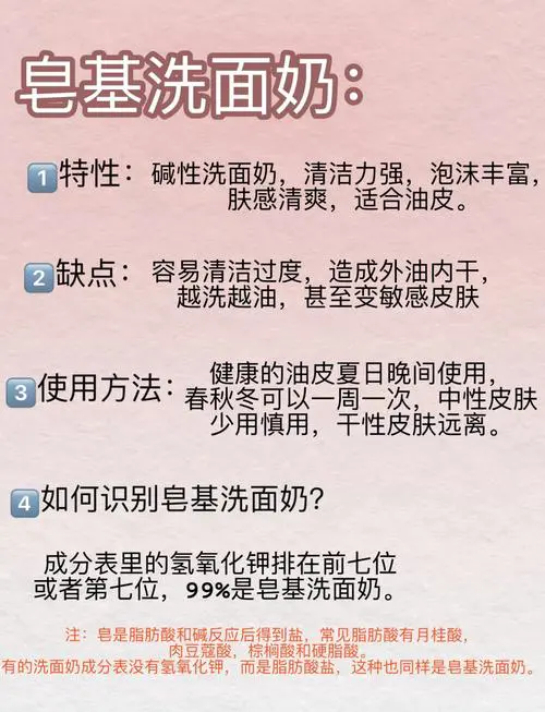 怎么判断洗面奶是碱性