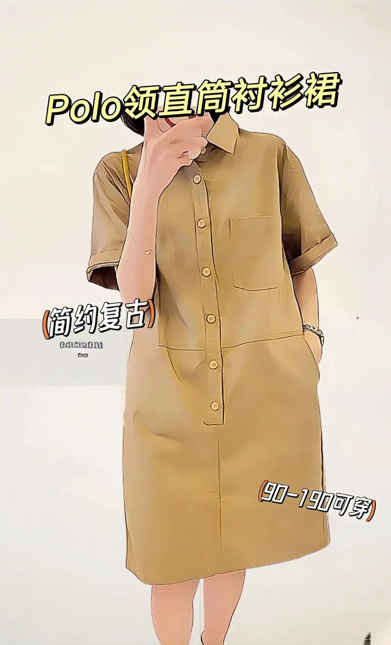 公主领衣服怎么搭配