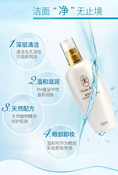 玛丽艳洗面奶怎么样