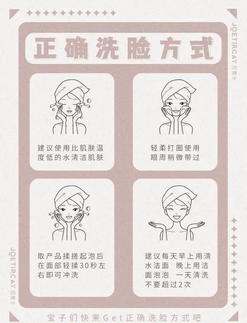 不能用洗面奶怎么洗脸