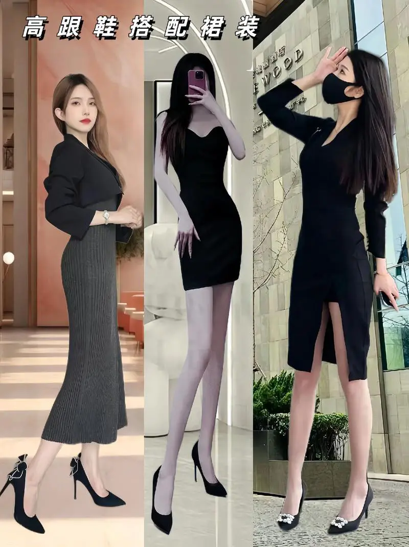 高跟鞋怎么搭配好看图片欣赏