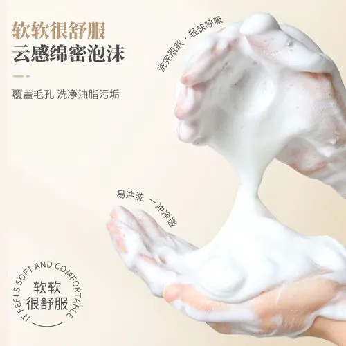 珂润泡沫洗面奶怎么打开