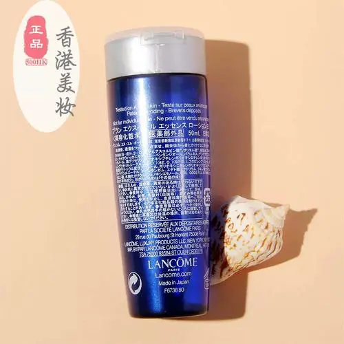 兰蔻最新款臻白水