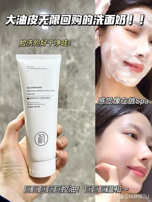洗面奶怎么洗更有效果