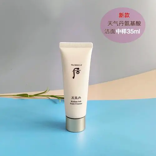 韩国后温和洗面奶怎么样