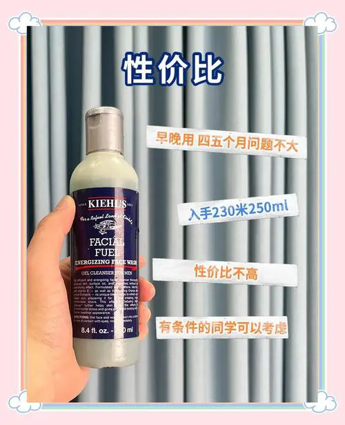 科颜氏男士洗面奶怎么用