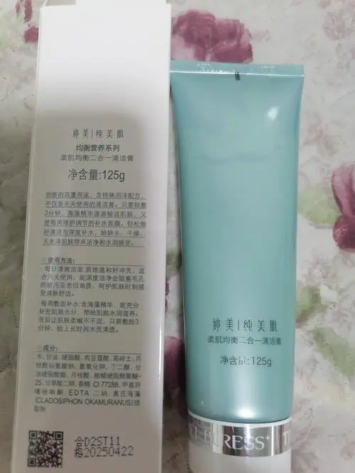 婷美洗面奶怎么样啊