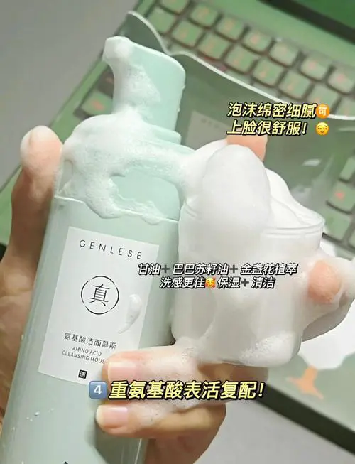 洗面奶没泡沫怎么回事