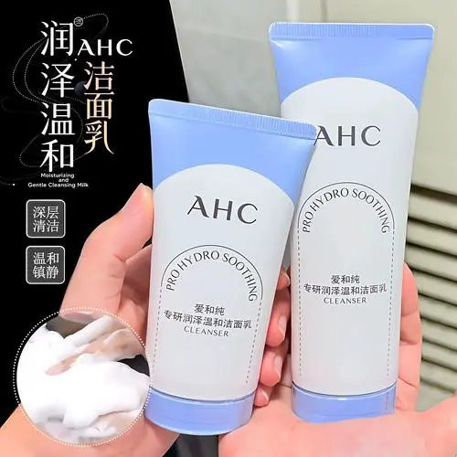 ahc美白洗面奶怎么样