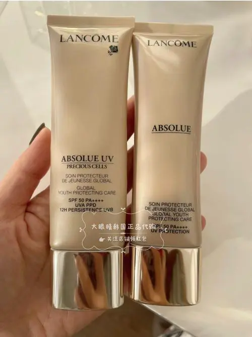 兰蔻菁纯隔离最新版包装