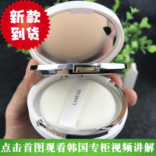 兰芝水漾粉饼最新消息