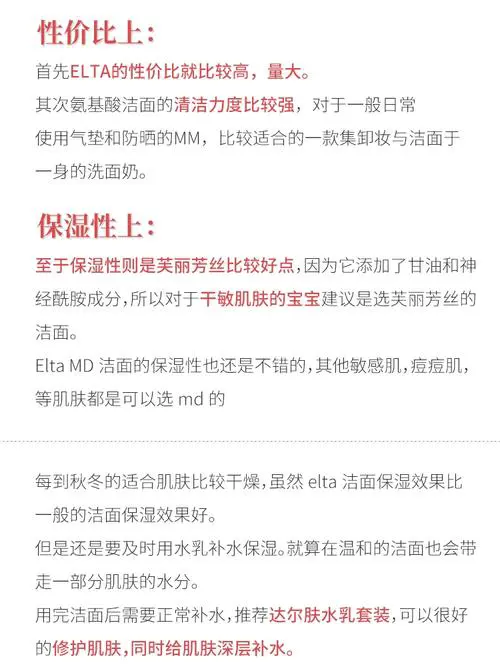 elta md 洗面奶 怎么用