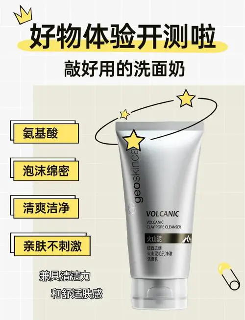 衣服 火山泥洗面奶 怎么洗