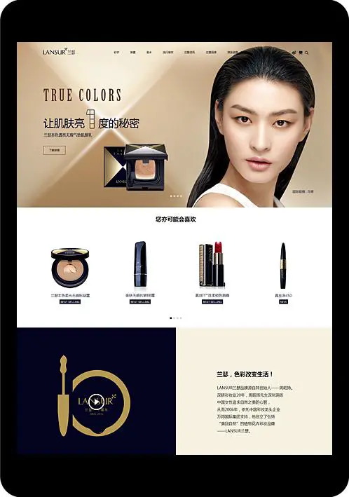 最新兰瑟化妆品价格表