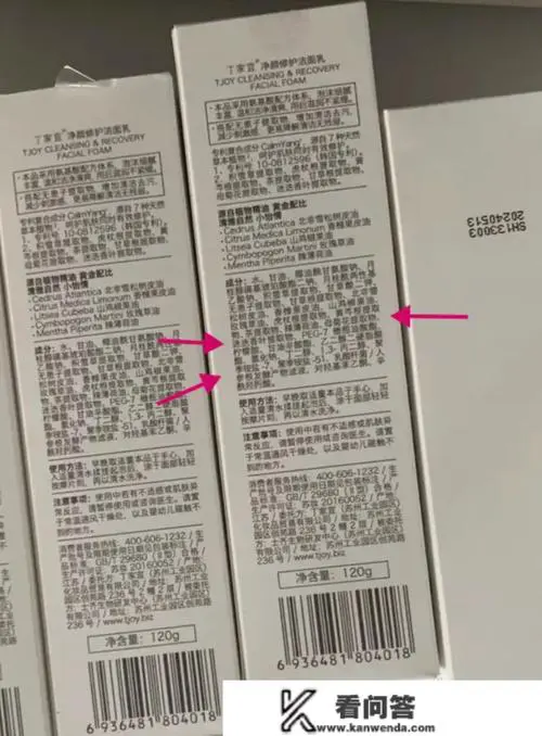 怎么看洗面奶 生产日期