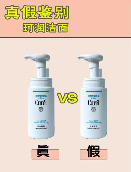 珂润洗面奶瓶子怎么弄才挤出