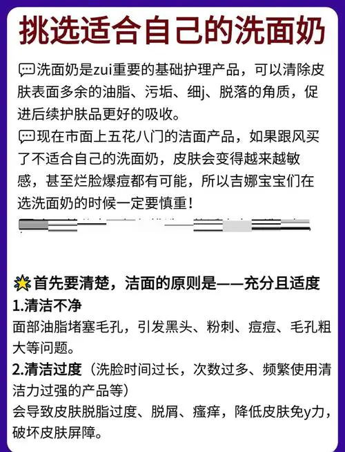 怎么区别洗面奶氨基酸